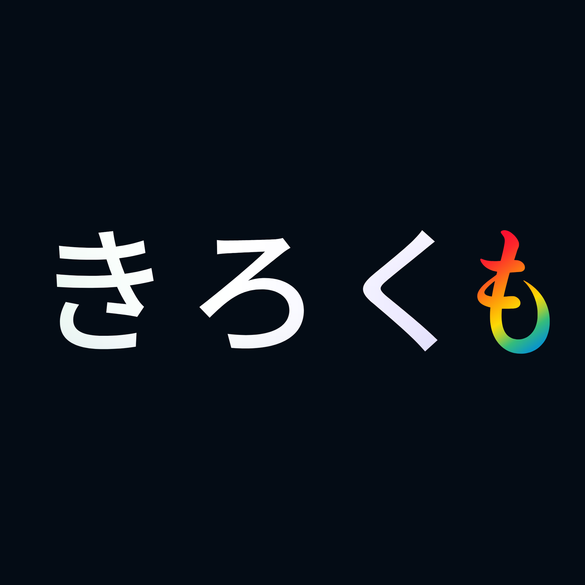 KIROKUも preview